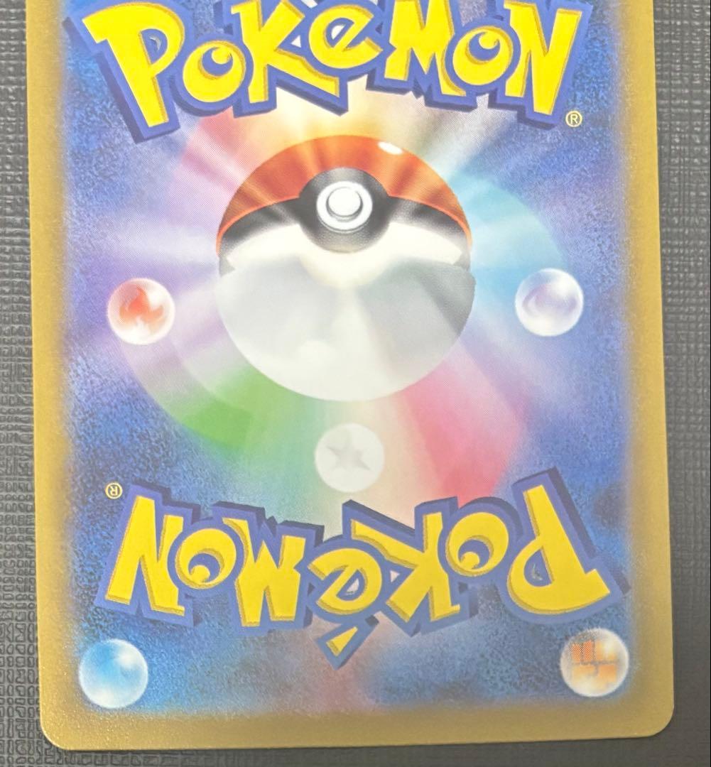 ポケモンカードゲーム VSTARユニバース 四神 URセット