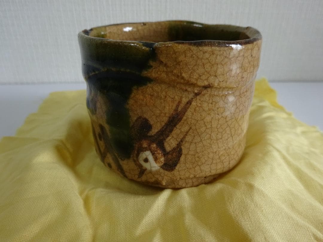 鈴木五郎 織部 ぐいのみ