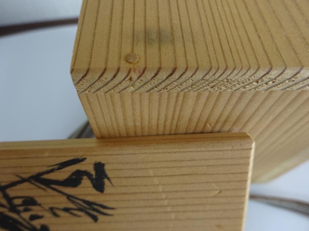 鈴木五郎 織部 ぐいのみ