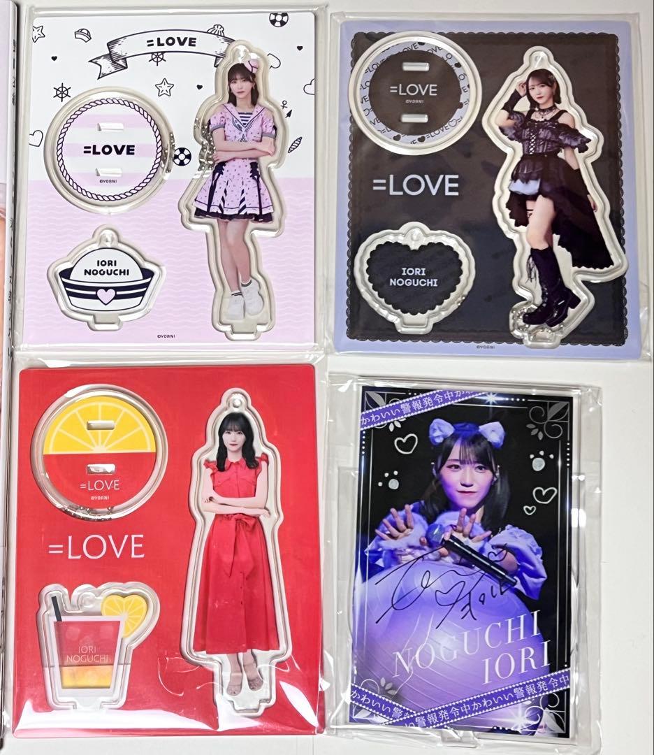 =LOVE 野口衣織　アクリルスタンド　まとめ売り