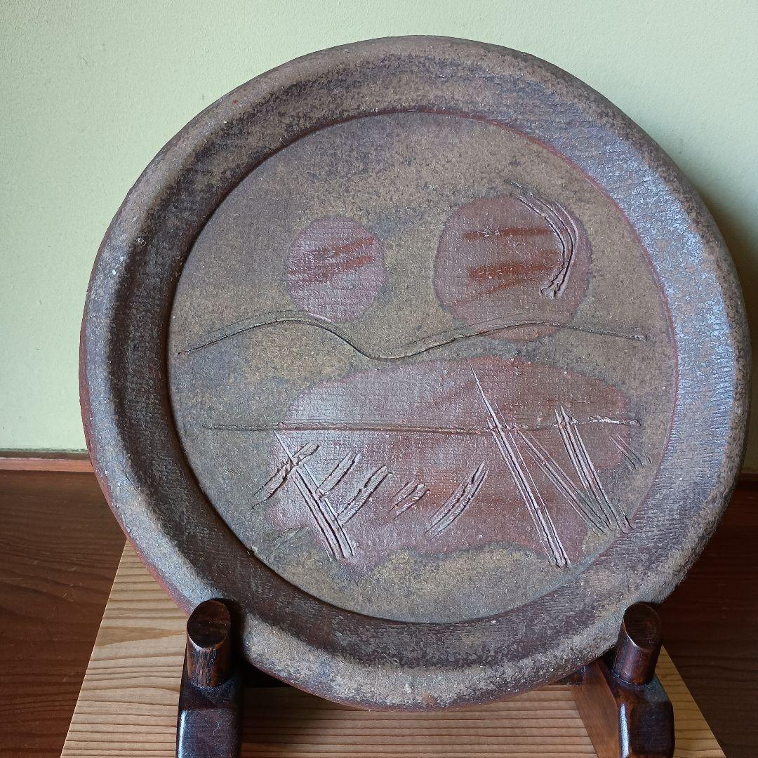 人間国宝 藤原雄 作 備前　板皿　共箱　共布　栞