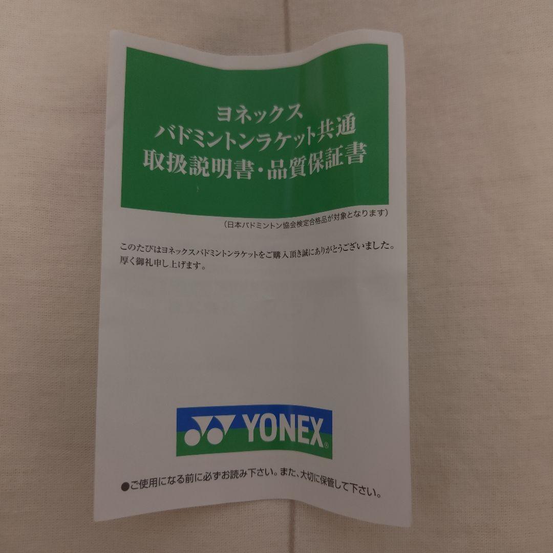 YONEX AX70 4U5 バドミントンラケット