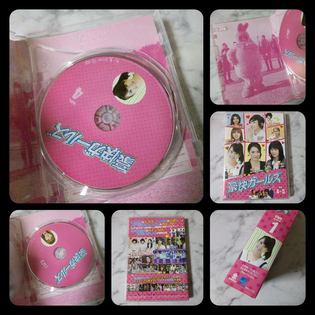 DVD-BOX1「豪快ガールズ」ジヨン/T-ara/IU/SOL/BIGBANG