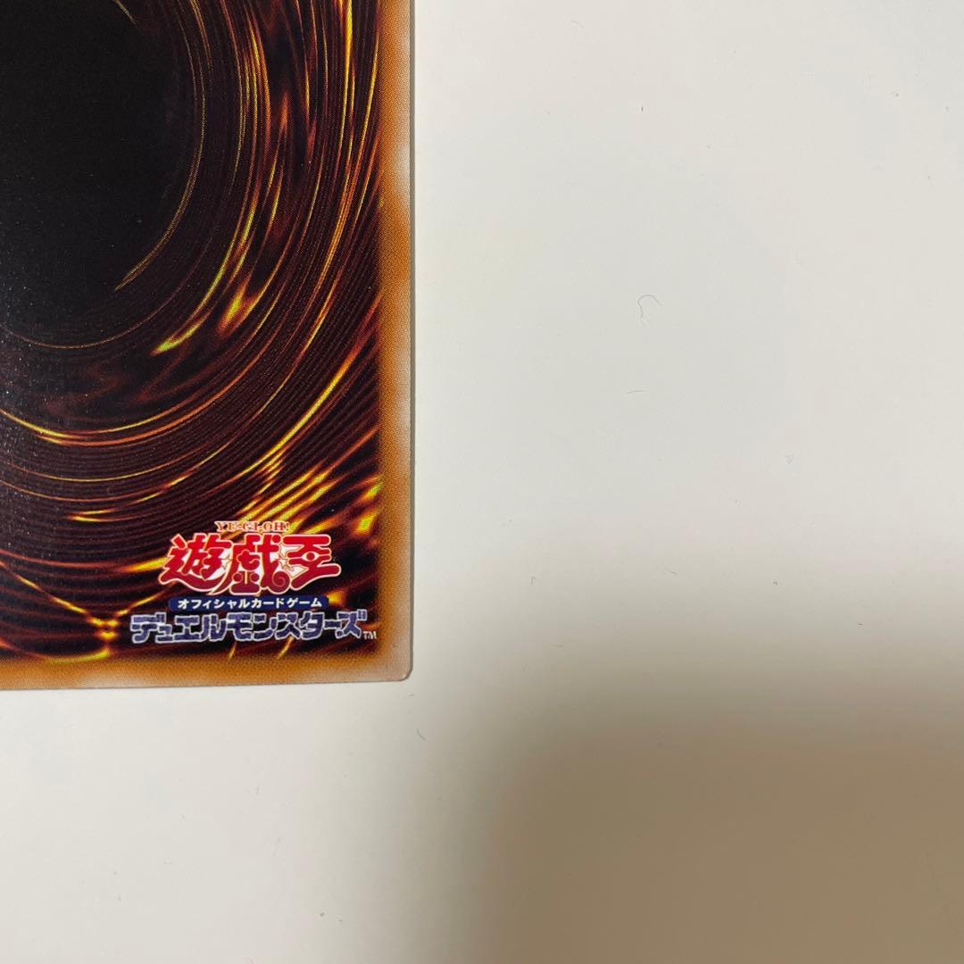 遊戯王 TRC 青眼の白龍　ホロ