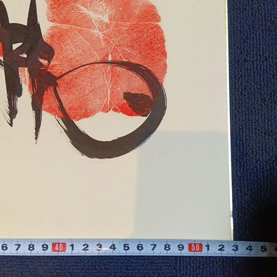 手形　サイン　相撲　白鵬　三十六代庄之助