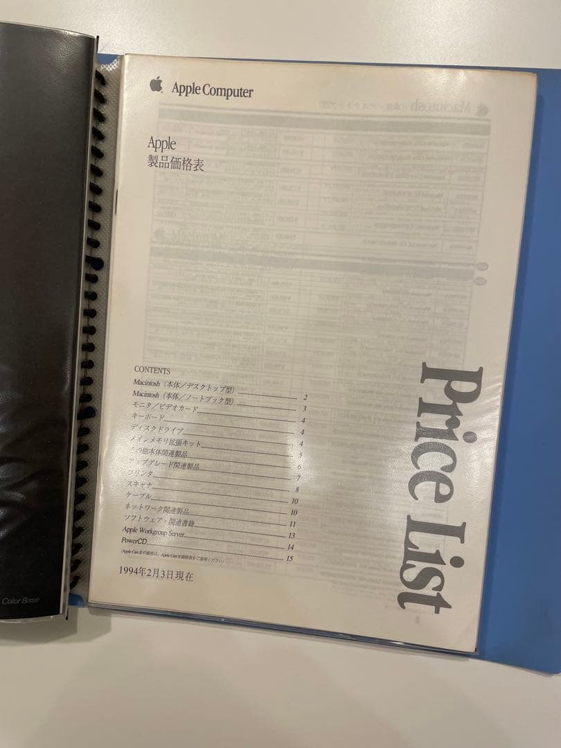 Apple社 カタログ 86年〜95年