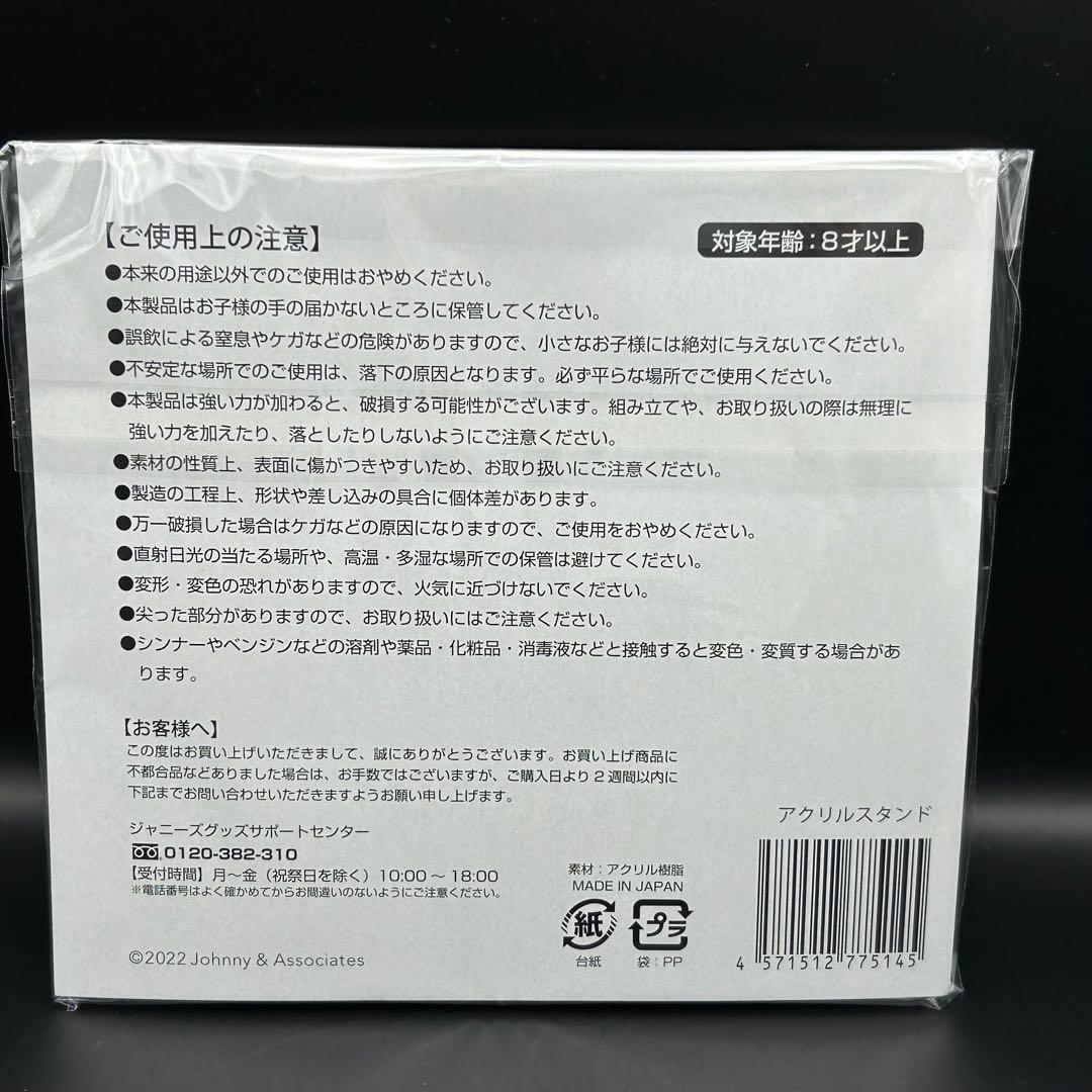 KAT-TUN アクリルスタンド LIVE TOUR 2022 Honey