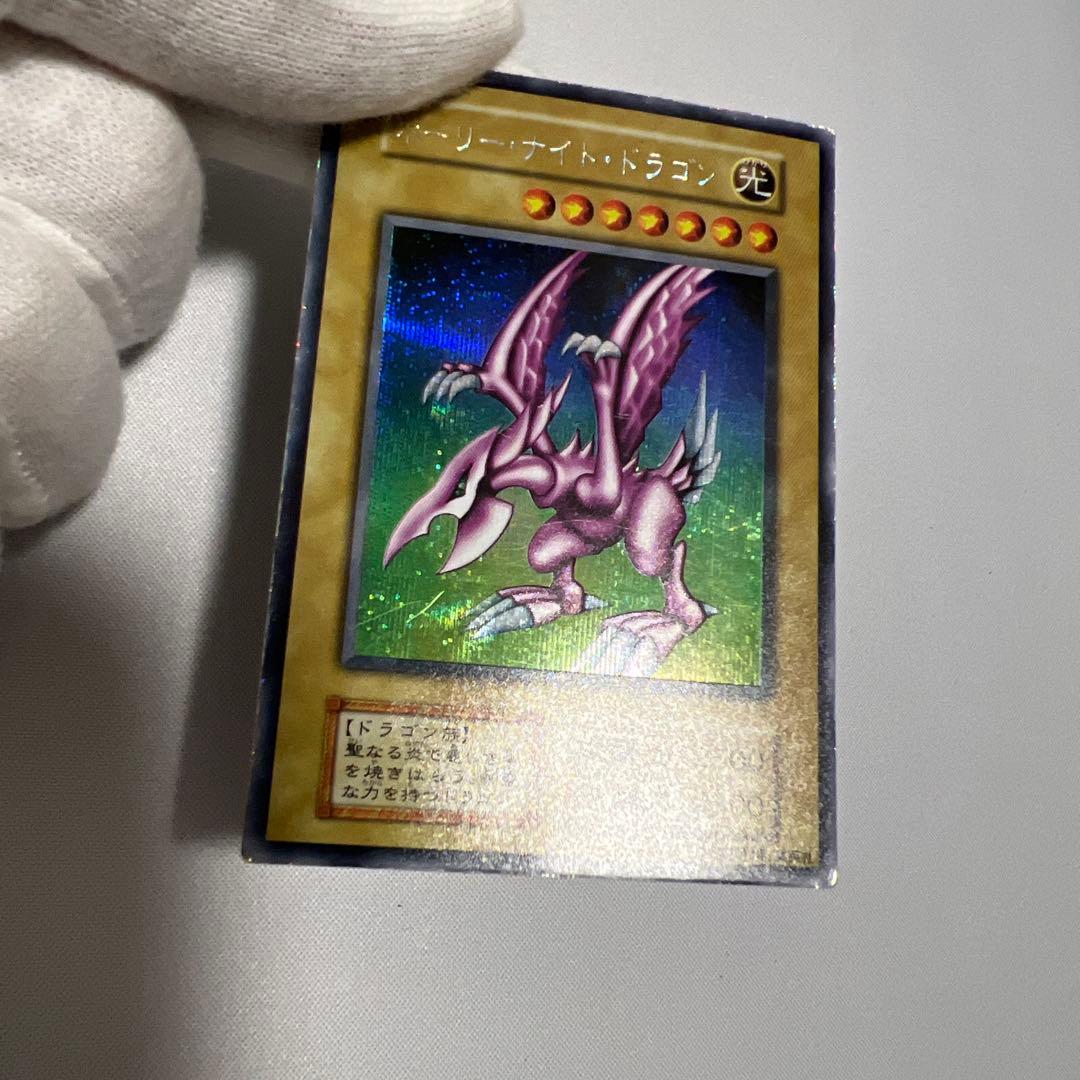 遊戯王 初期 ホーリーナイトドラゴン シークレット