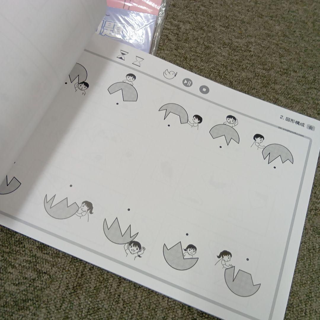 ジャック幼児教育研究所 ハイレベル領域別問題集5冊セット