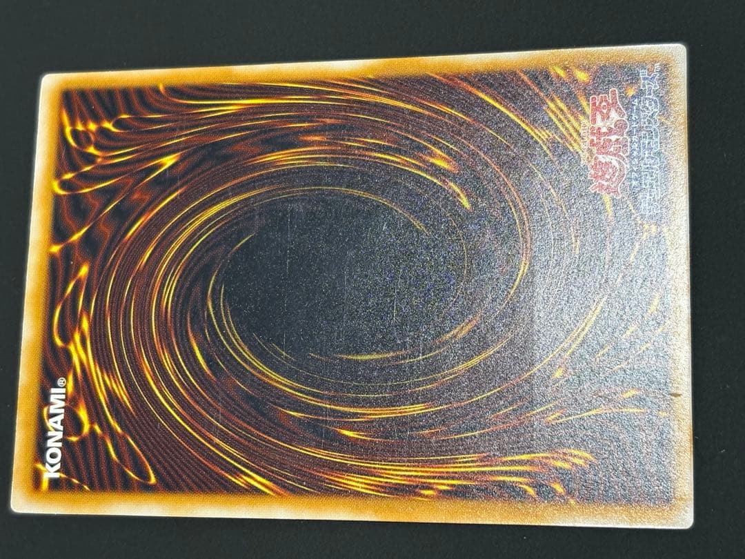 青眼の白龍 SM-51 レリブル