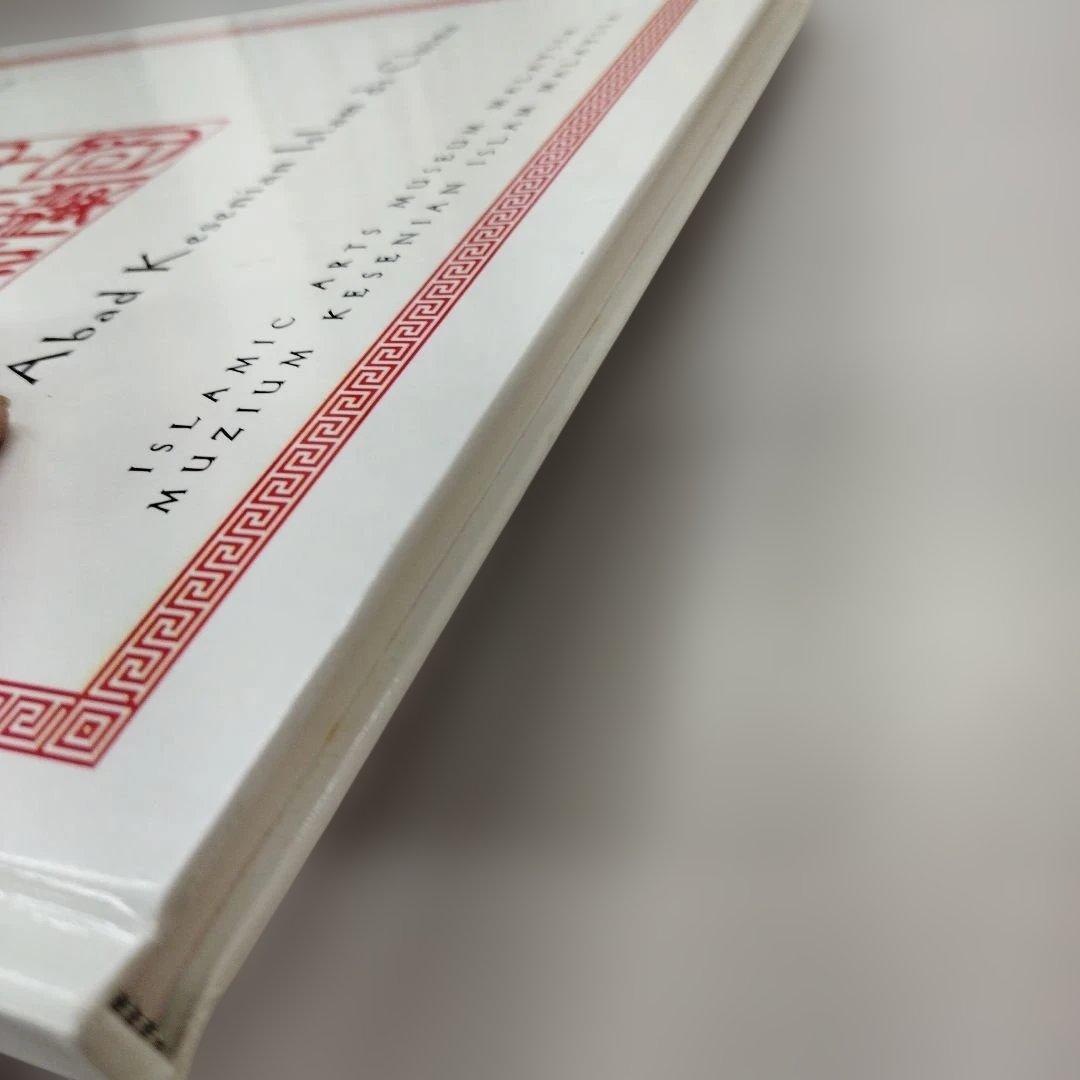 中国伊斯蘭芸術　英語とマライ語？併記　2001年95P HC