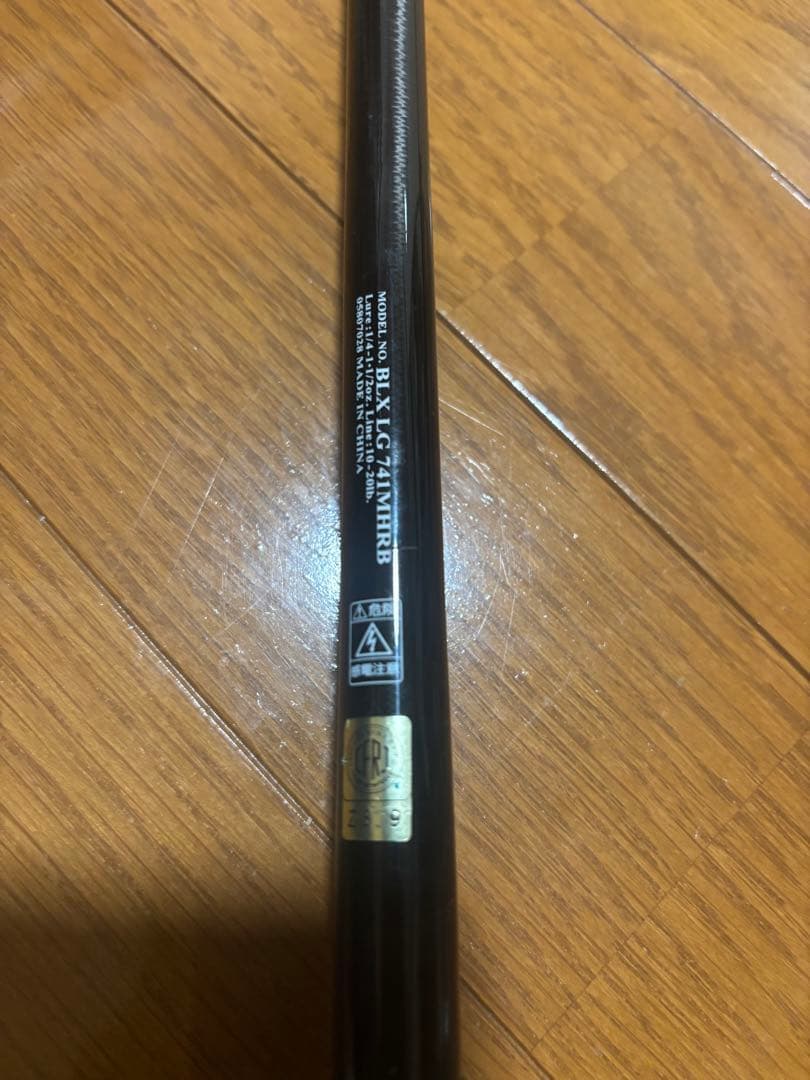 BLX-LG741MHRBバスロッド