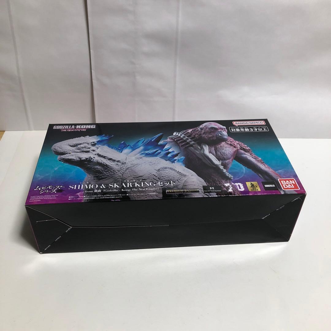 ムービーモンスターシリーズ　シーモ　スカーキング　ゴジラ　コング　新たなる帝国