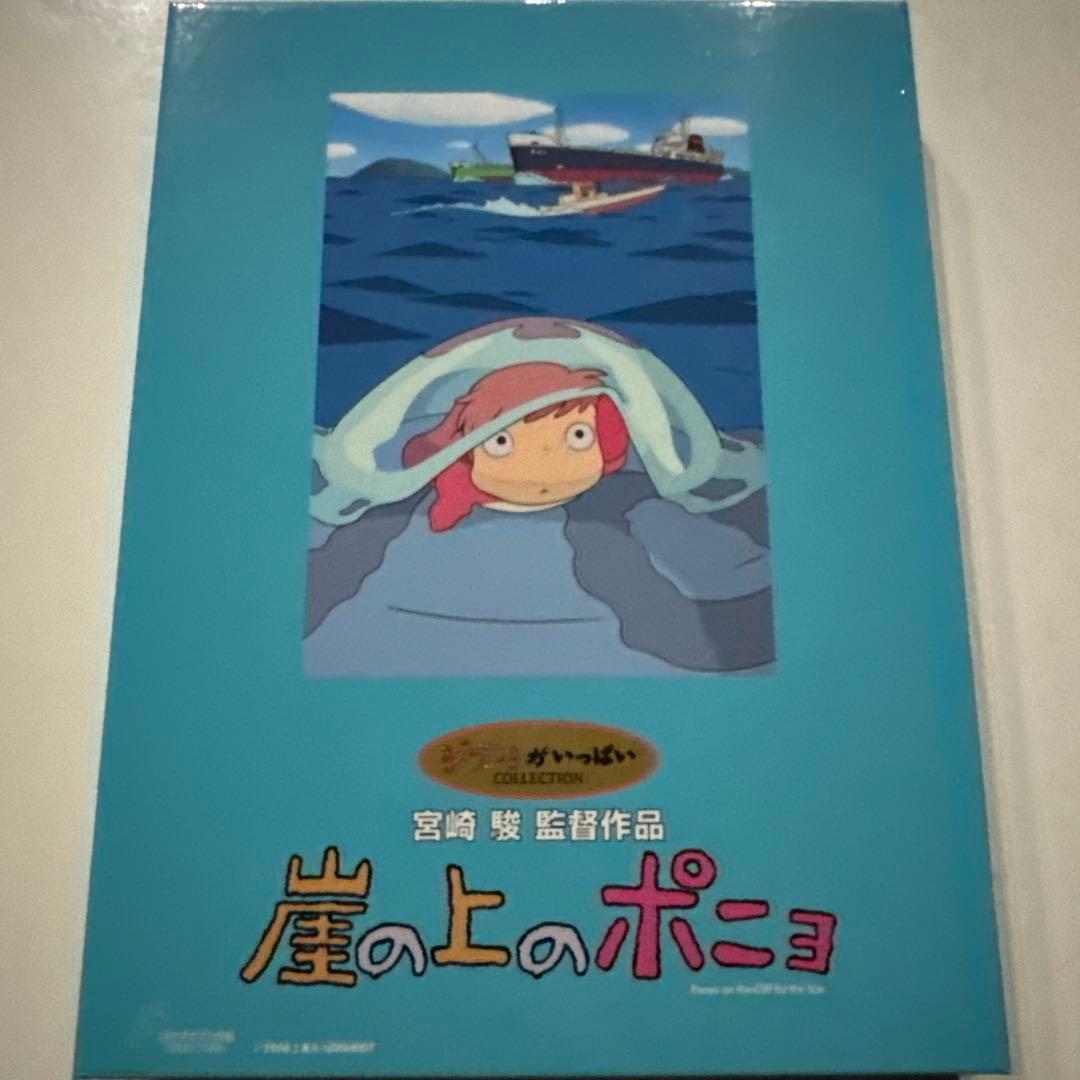 崖の上のポニョ 特別保存版　初回生産限定10枚組　DVD