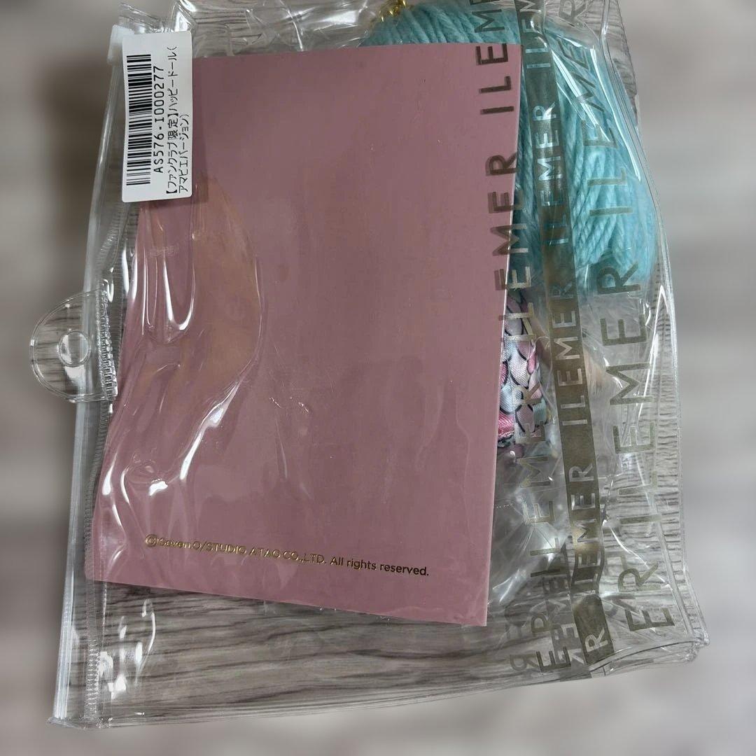 イルメール ファンクラブ限定 ハッピードール アマビエ