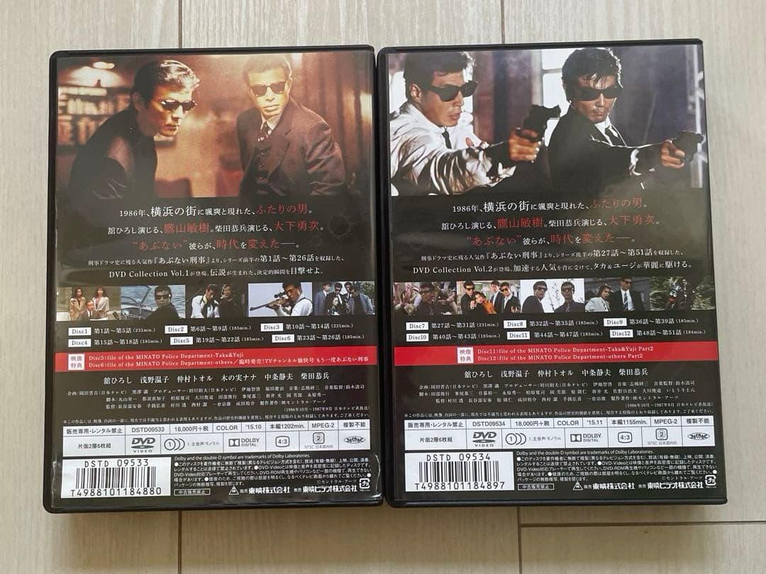 あぶない刑事 DVD Collection vol.1 & vol.2