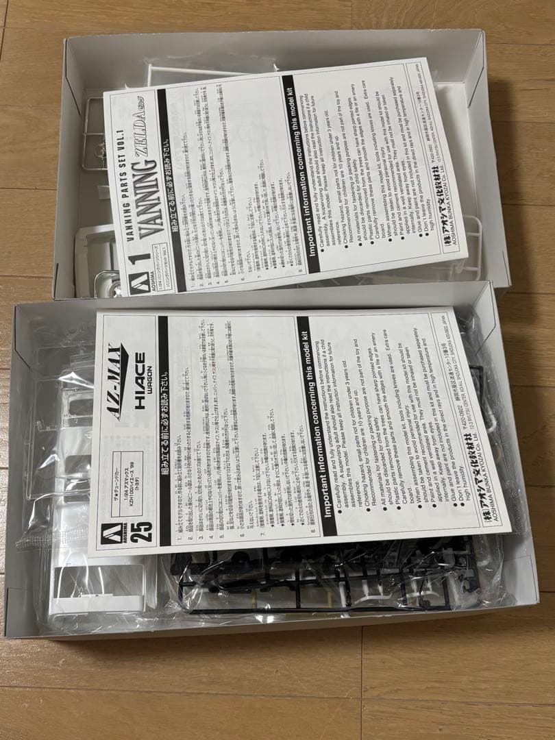 アオシマ1/24アズマックス100ハイエース、バニングパーツセット(ジャンク品)