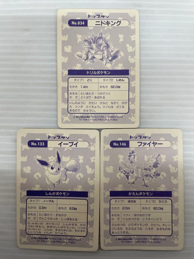 kncard77-2572 トップサン　キラ　14枚セット