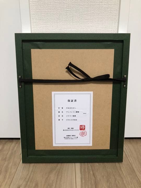 アンパンマン　版画