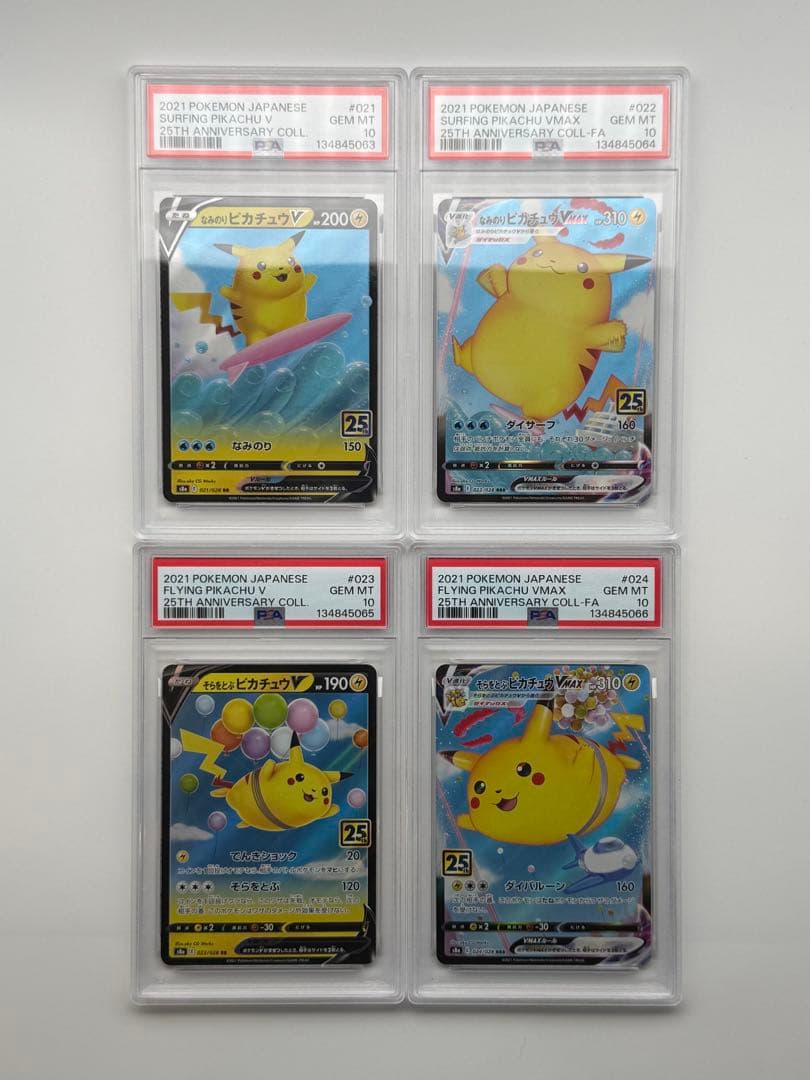 なみのりピカチュウ25th そらをとぶピカチュウ25th 『PSA10 4連番』