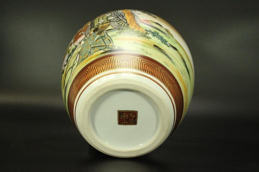 九谷 青粒 金彩色絵 人物紋 壷 共箱 φ23cm(LC653)