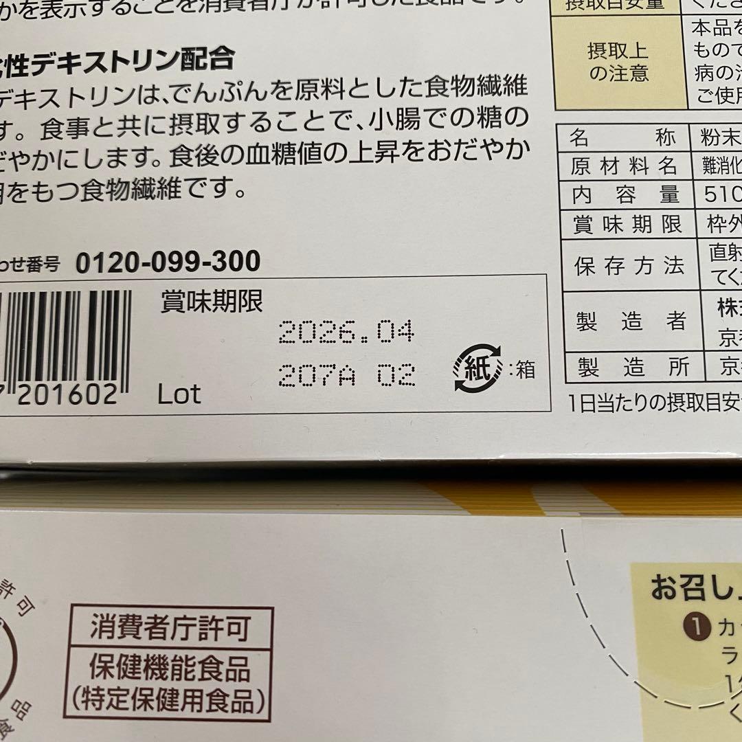 【新品未開封】フィットライフコーヒー2箱セット