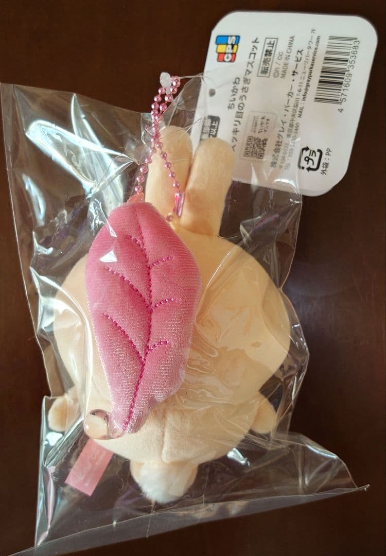 ちいかわ うさぎマスコット7点セット