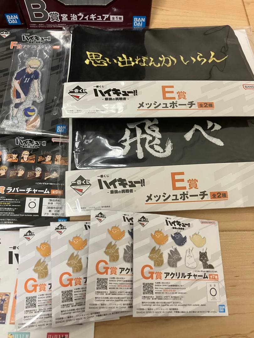ハイキュー 最強の挑戦者 A B C D E賞 ラストワン賞 26点セット！