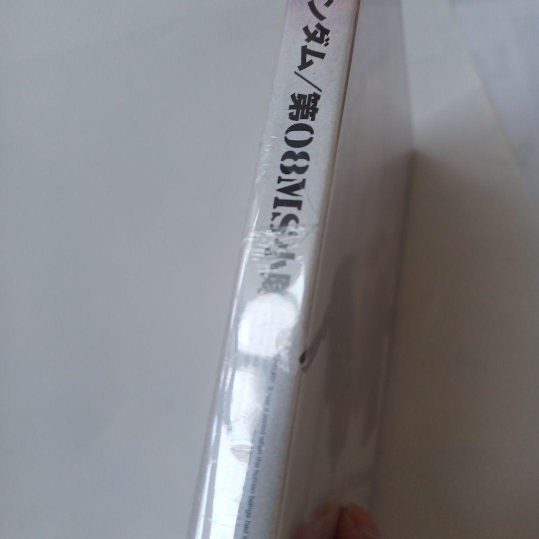 機動戦士ガンダム/第08MS小隊 VOL.01～04