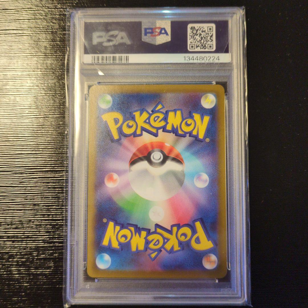 ルギアV SR S12 パラダイムトリガー 110/098　PSA10