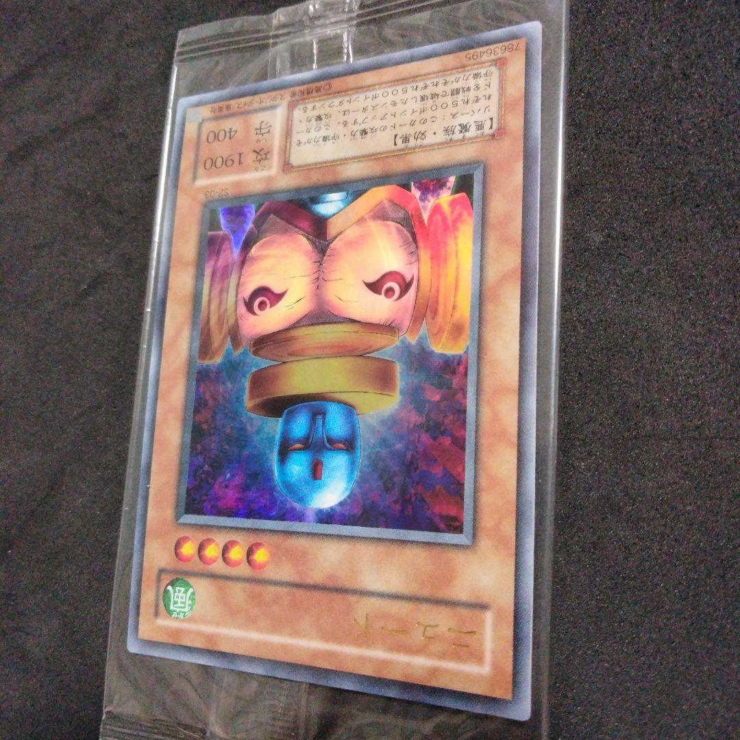 秘蔵レア 美品 未開封 ニュート ウルトラ 2018 遊戯王 限定 プロモ