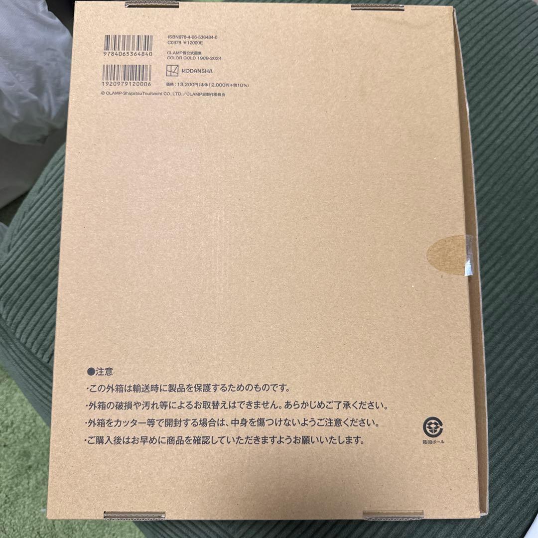 CLAMP展 公式画集 COLOR GOLD 1989-2024 豪華版