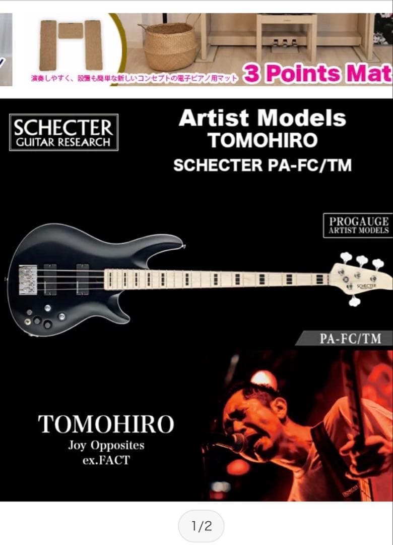 SCHECTER TOMOHIRO FACT シェクター　ベース