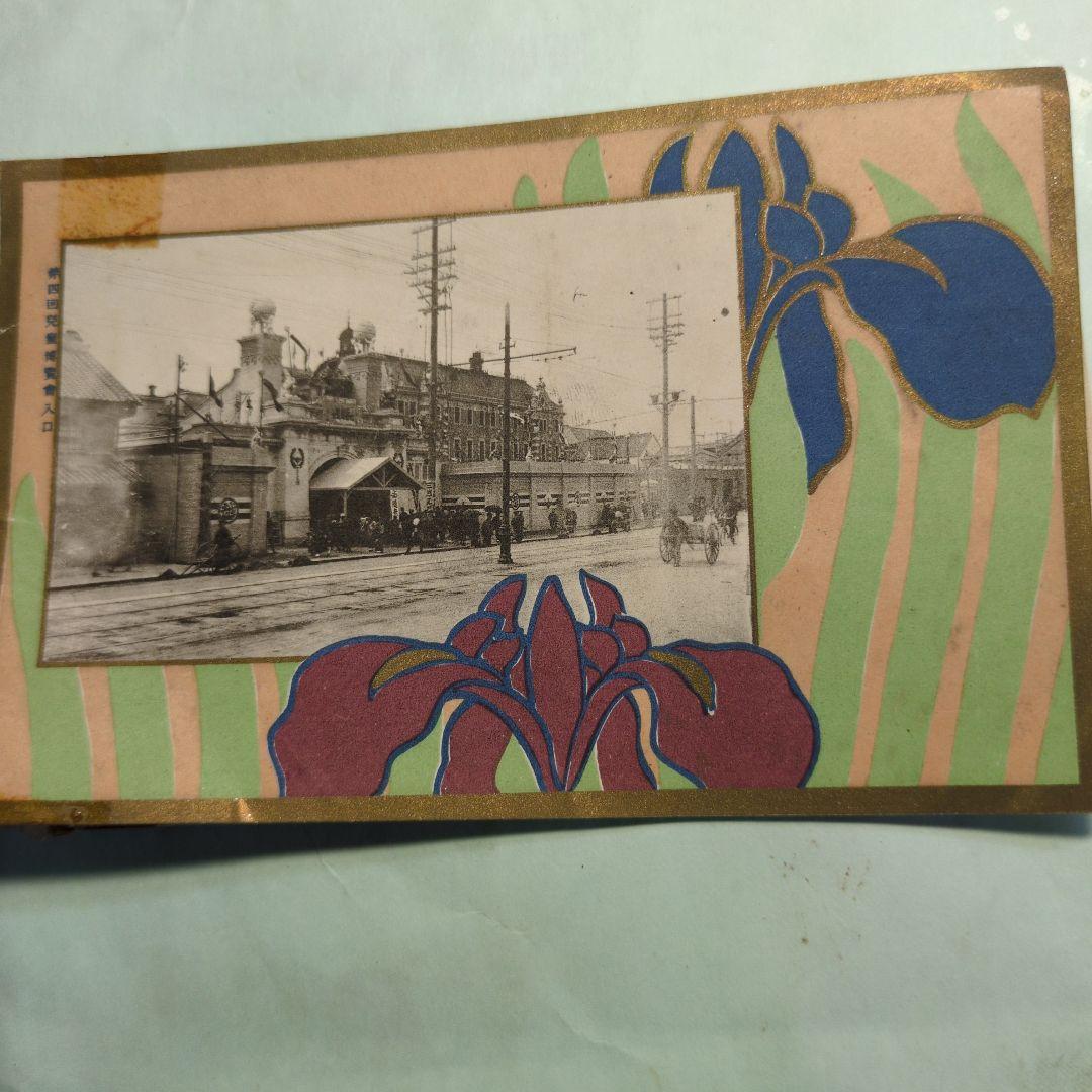 記念ポストカード/東京　大正博覧会第一会場