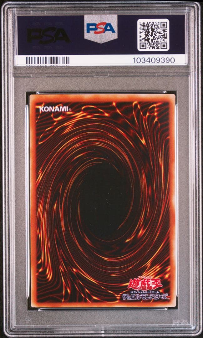 遊戯王　プロモ　ファラオの審判　友情　結束　ウルトラ　PSA10