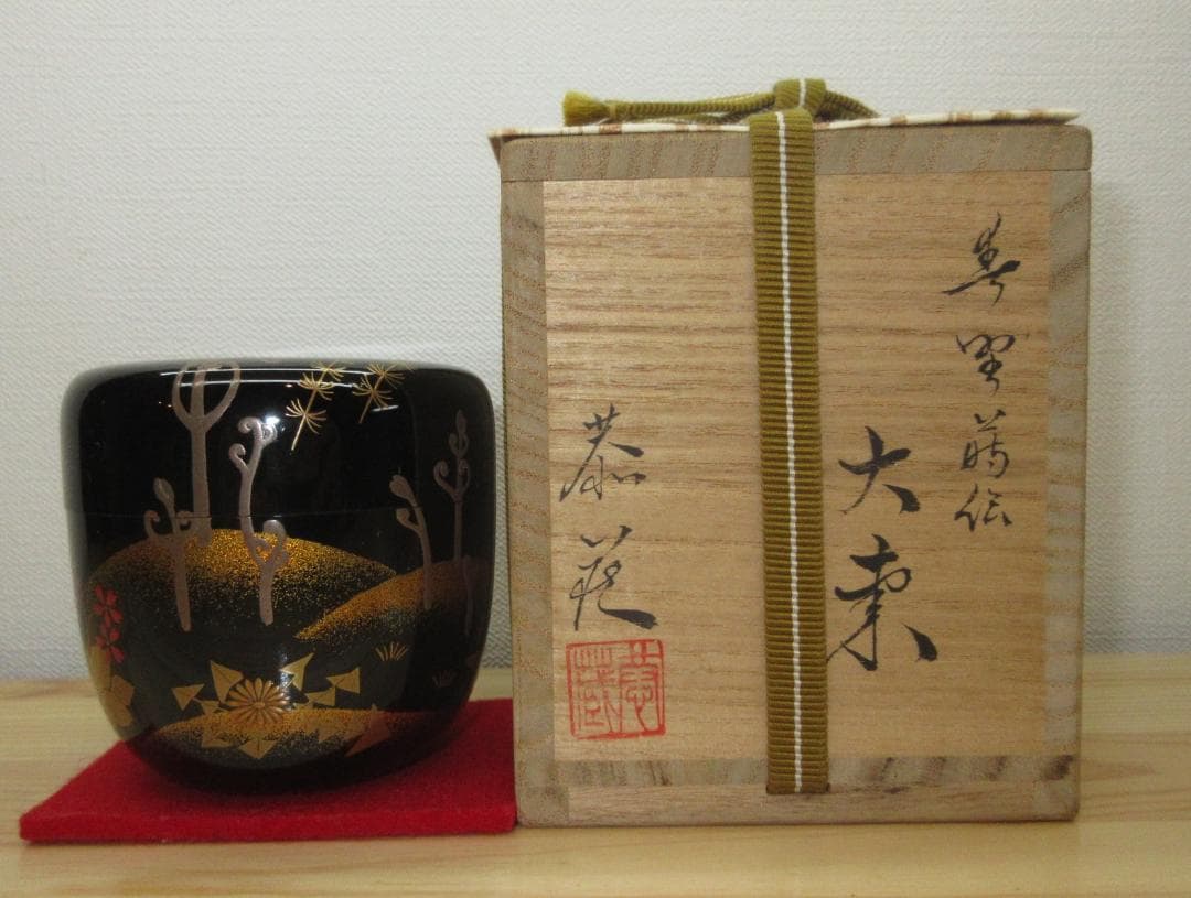 送料込【逢絢亭】茶道具 大棗 山中塗 春野蒔絵 内銀地 真塗 中村恭蔵 共箱入り