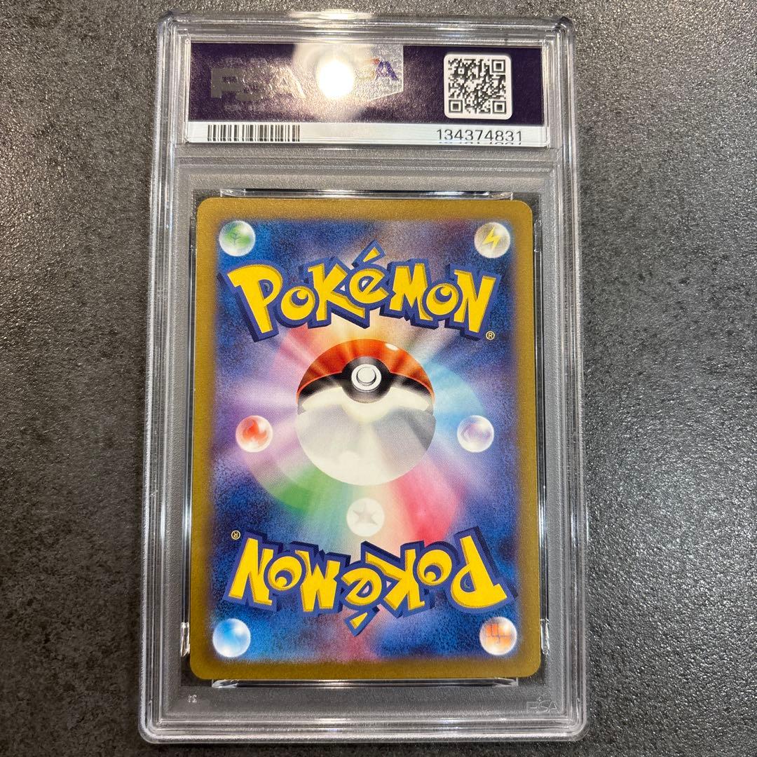 早い者勝ち！psa10 リザードンGX #185 ポケモンカード　sr