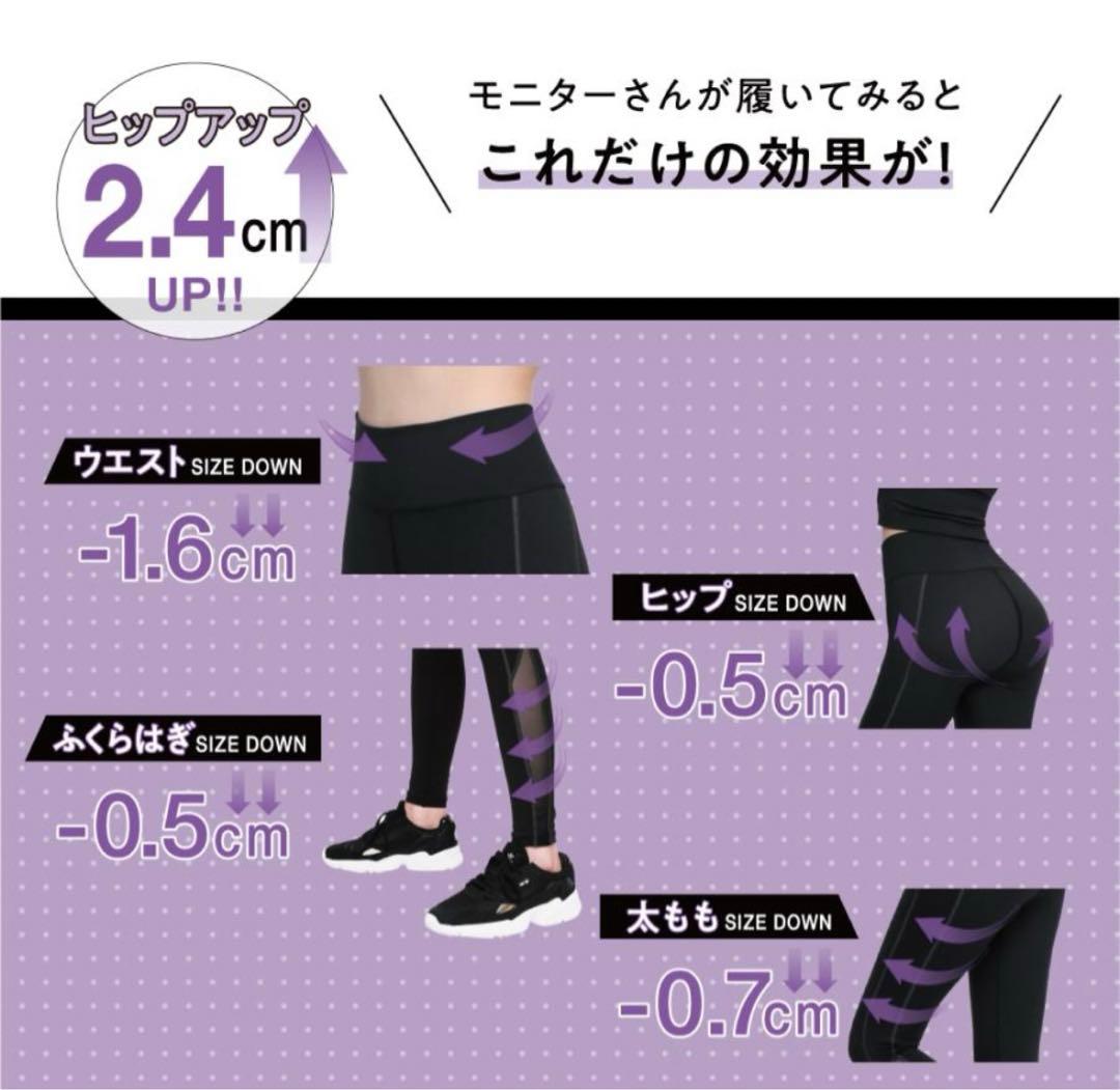 あばラップベルト　今村式あばブラ&ハイウエストスリムタイツ