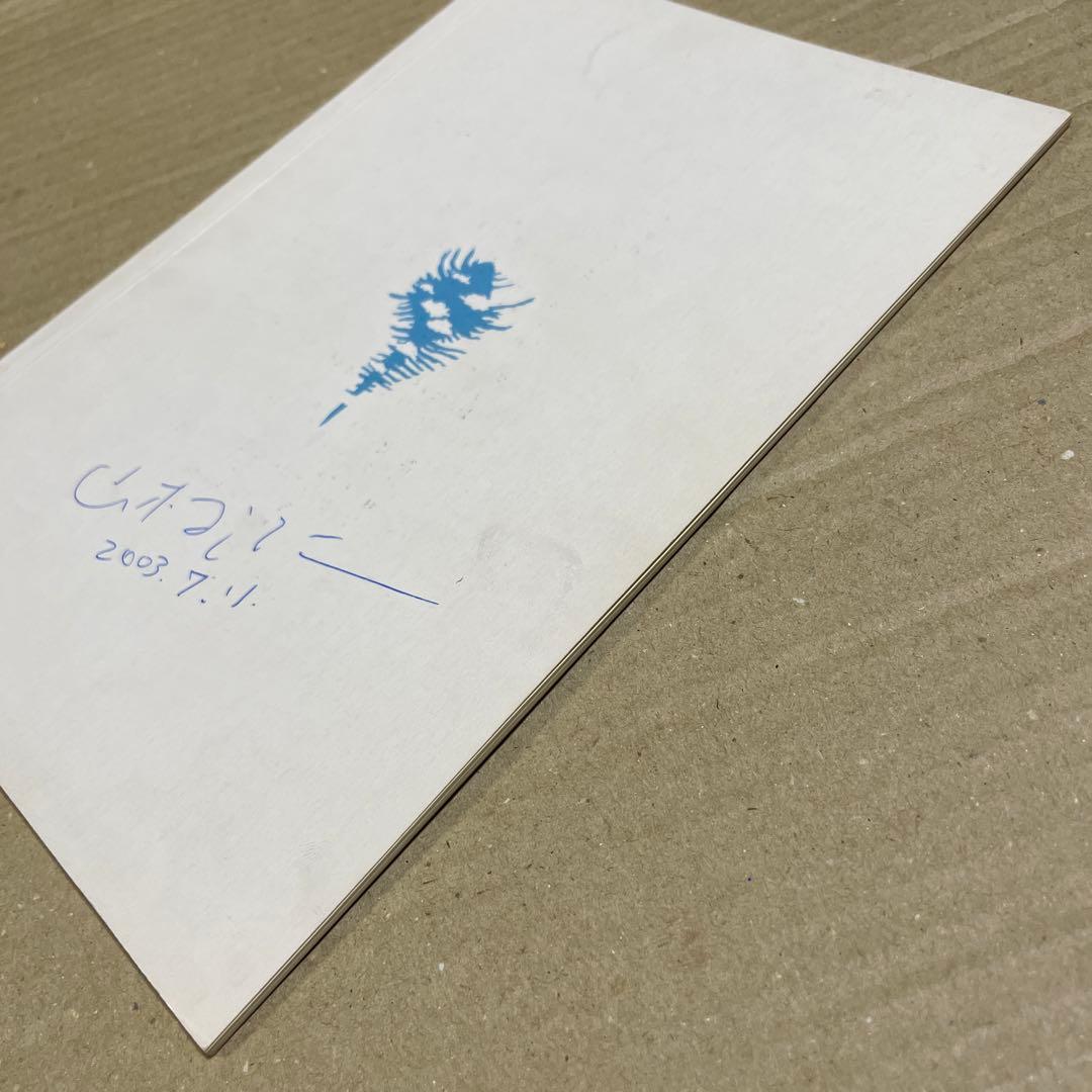 ★激レア❗️★ブラこうじ僕の漫画集『展覧会』※本名・山村浩二のサイン付き‼️