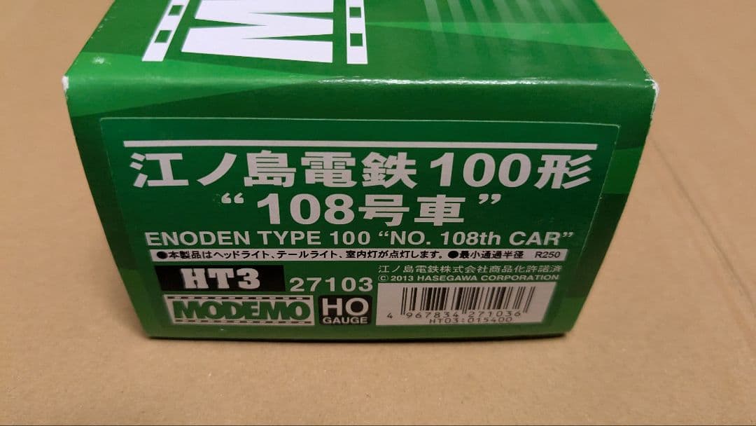 モデモ HT3 HO 江ノ島電鉄100形 108号車