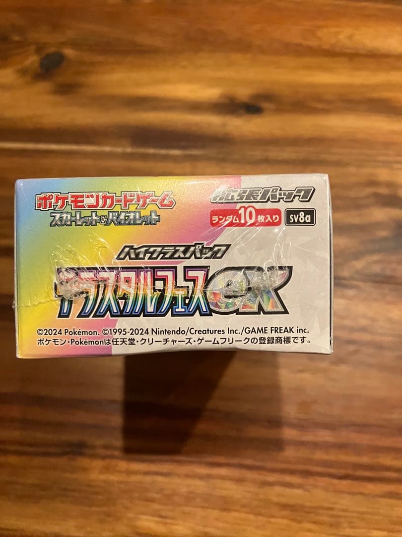 ポケモンカードゲーム テラスタルフェスEX(シュリンクあり)