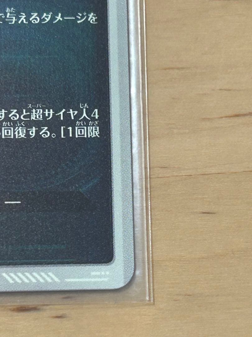 sdv5-055パラレル　孫悟空DA ドラゴンボールスーパーダイバーズ