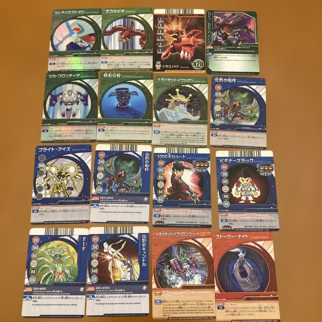 爆丸 ゲームボードセット まとめ売り