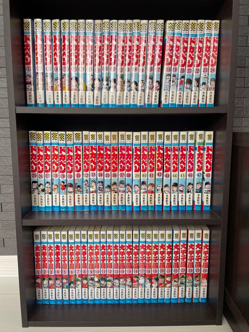 ドカベン　大甲子園