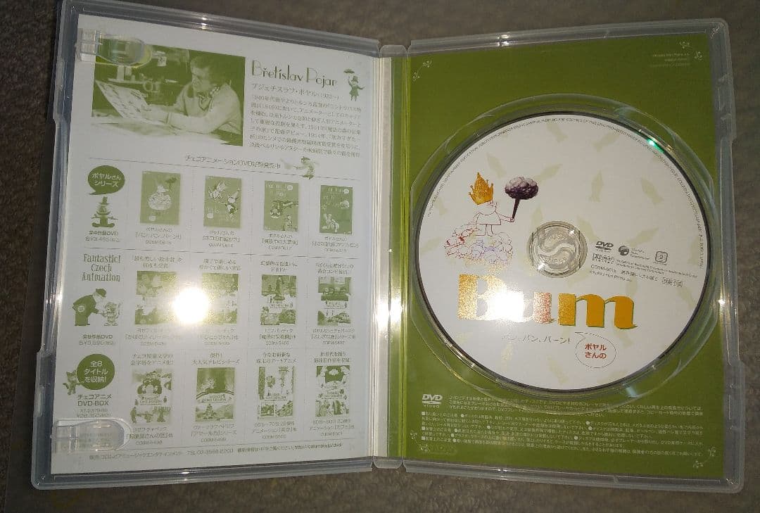 Bretišlav Polar DVD Box　ポヤルさんのDVD BOX