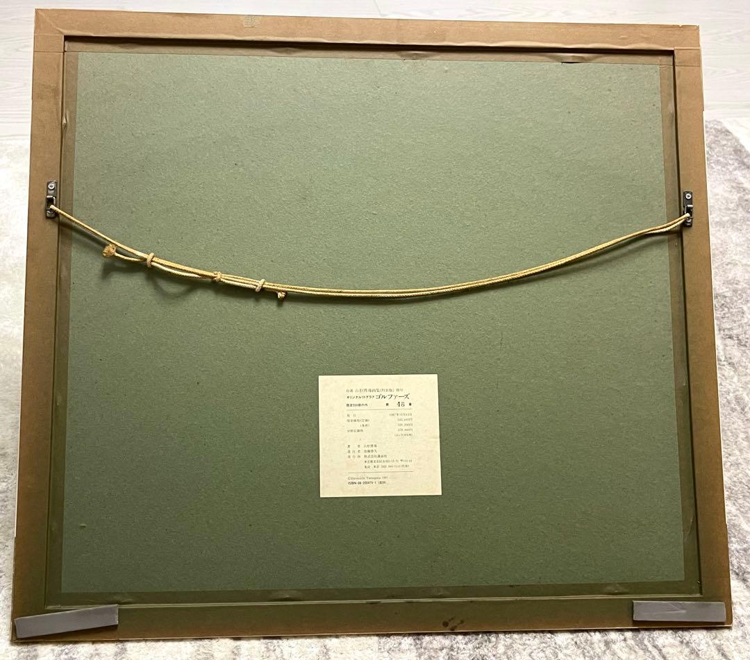 ヒロヤマガタ　ゴルファーズ　シルクスクリーン 48/300 山形博導画集　額付