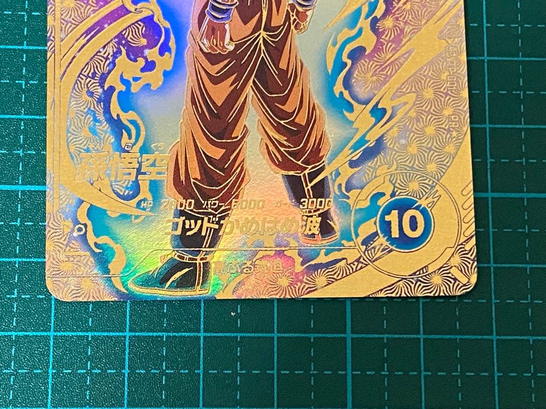 ドラゴンボール スーパーダイバーズ sdvtp-001 パラレル 孫悟空