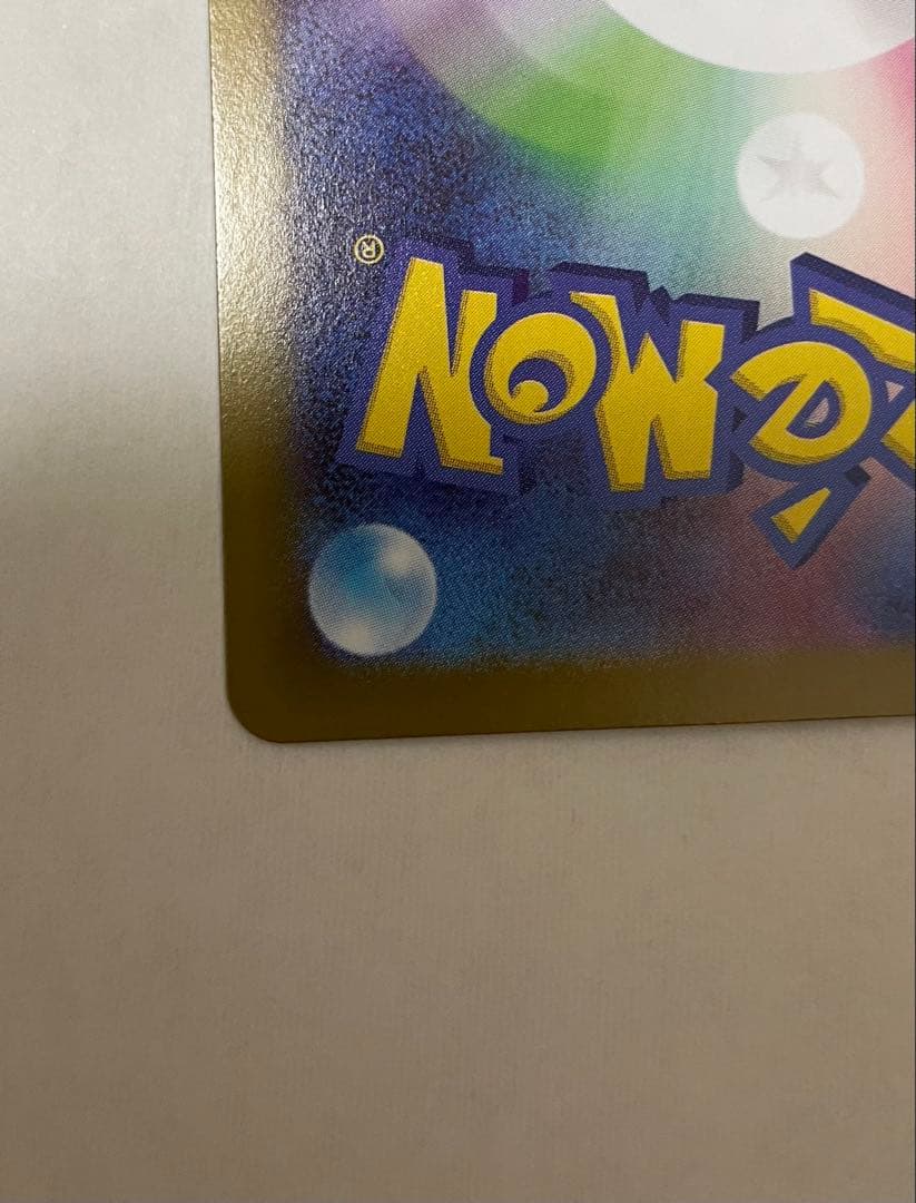 ニャースex SAR ポケモンカード(ムニキスゼロ収録)