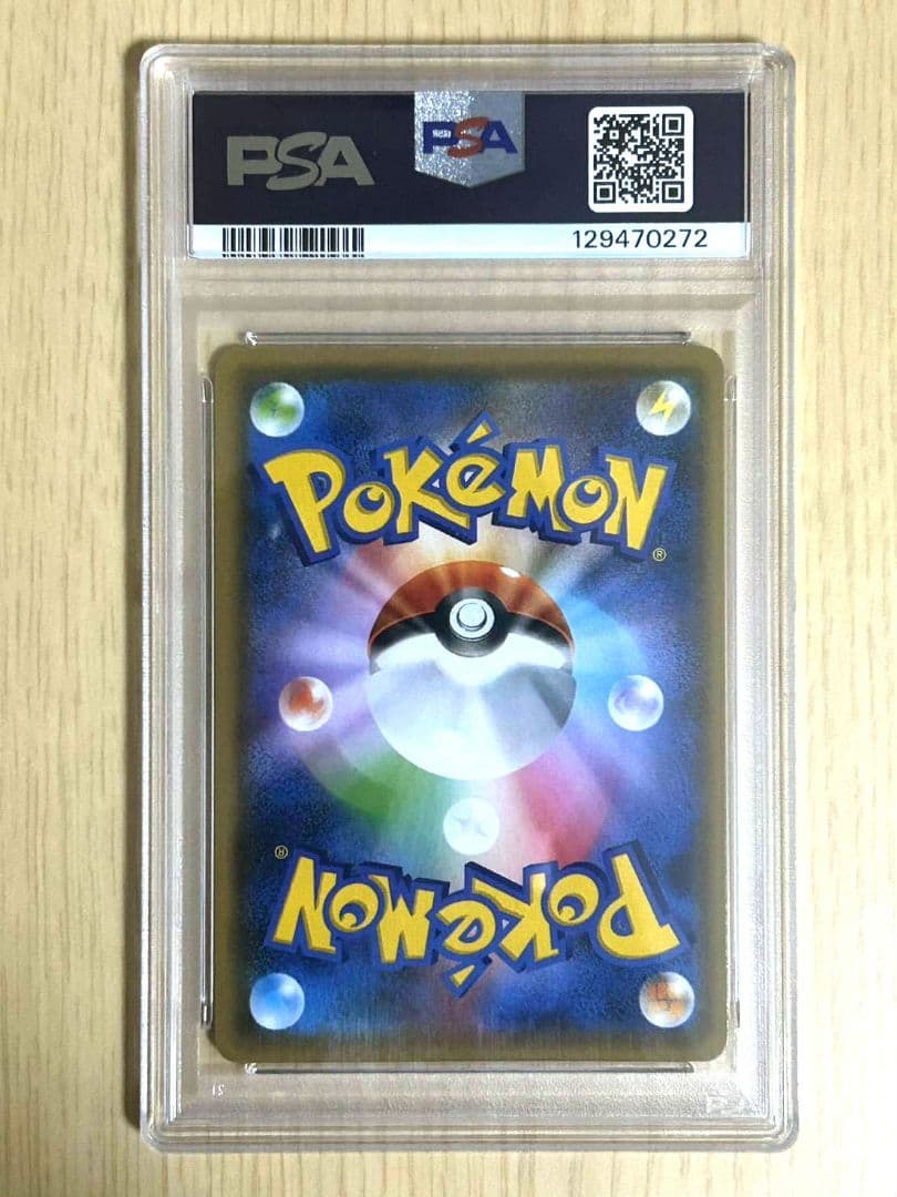 ポケモンカード 長場雄 nagaba ピカチュウ プロモ PSA10