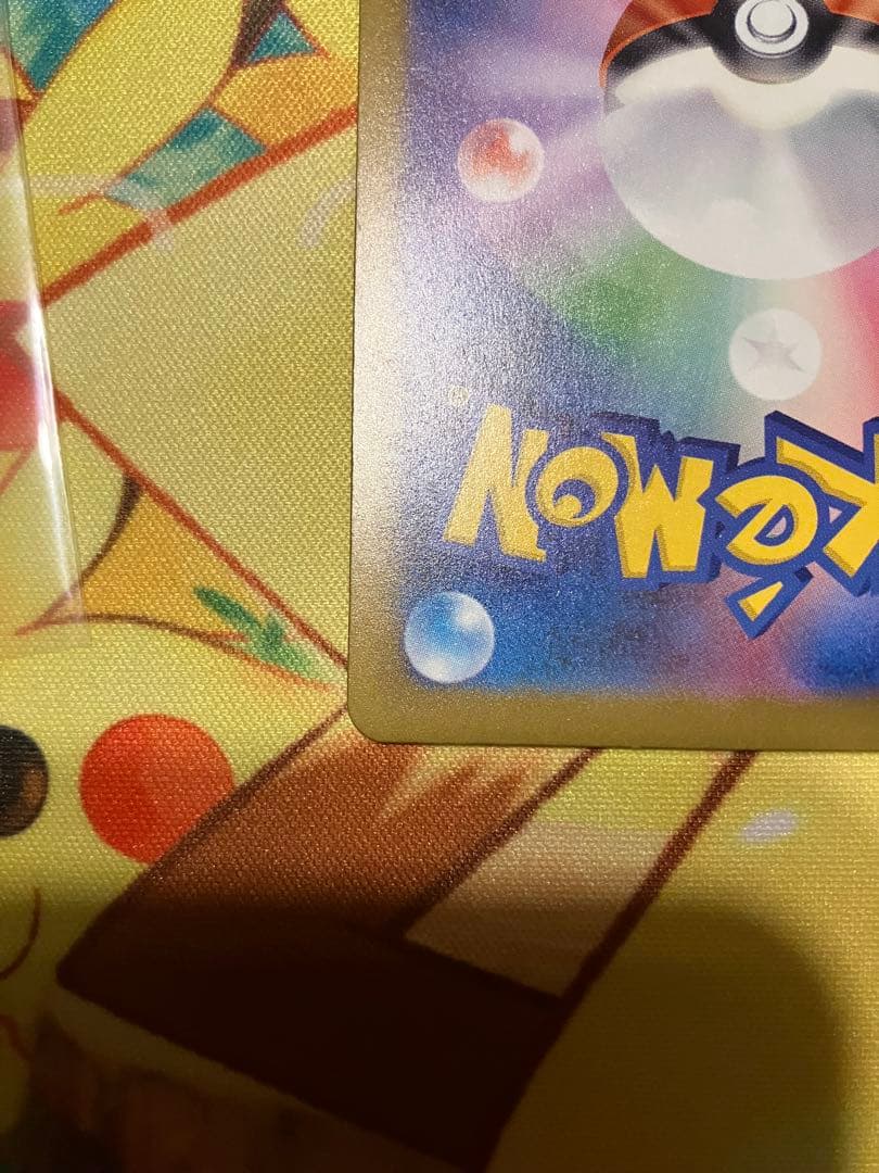 メガゲンガーex SAR MA 3枚セット